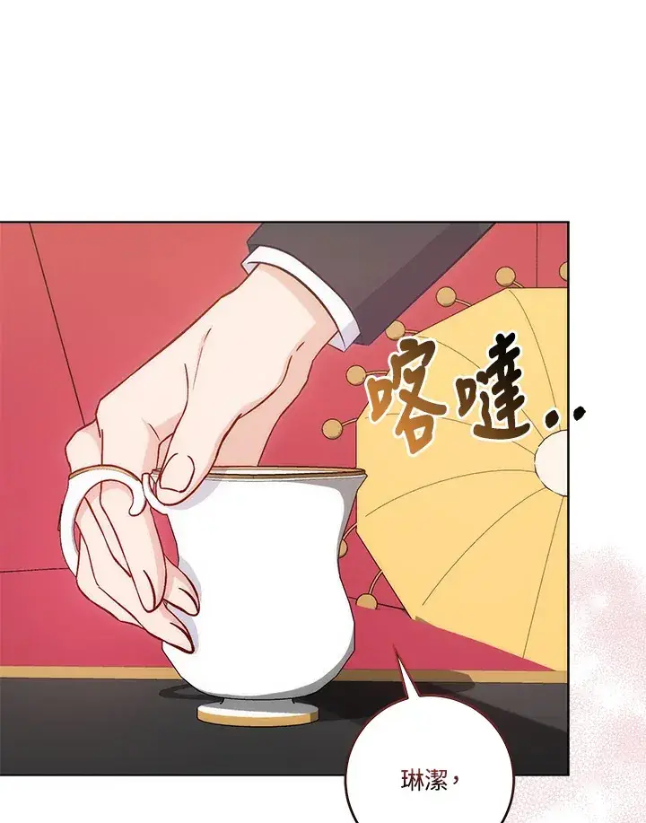 《成为病弱女主角的妹妹》第15话图55