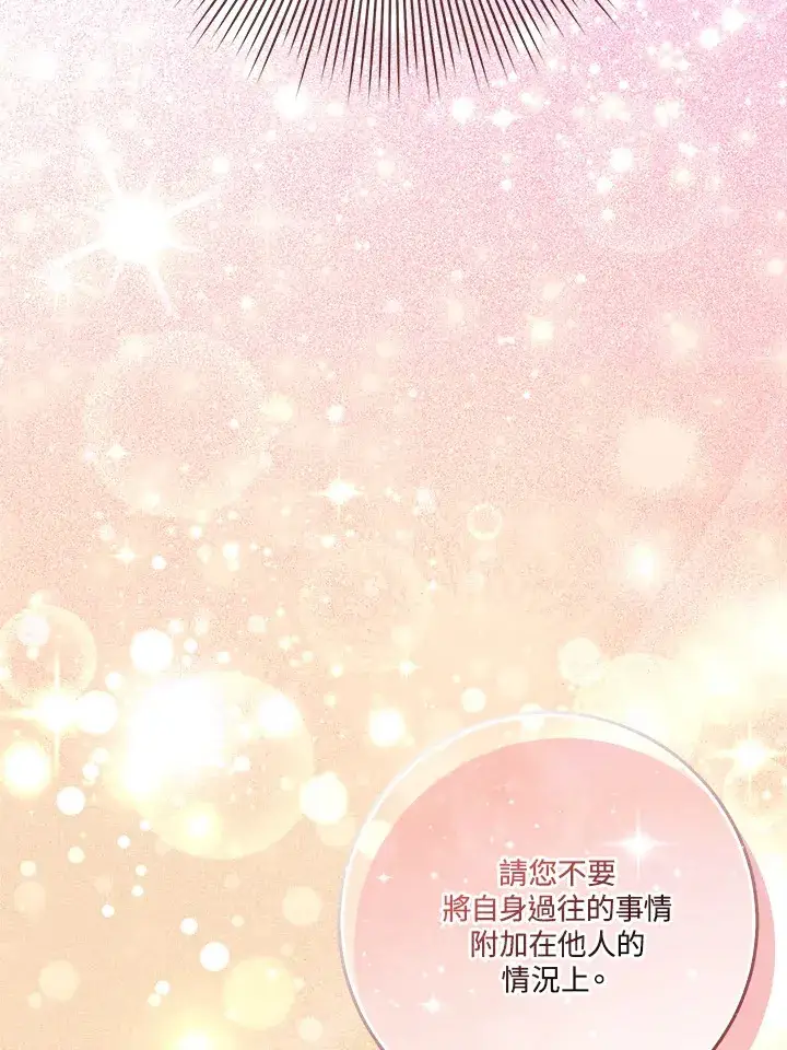 《成为病弱女主角的妹妹》第15话图6