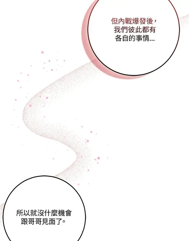 《成为病弱女主角的妹妹》第15话图60