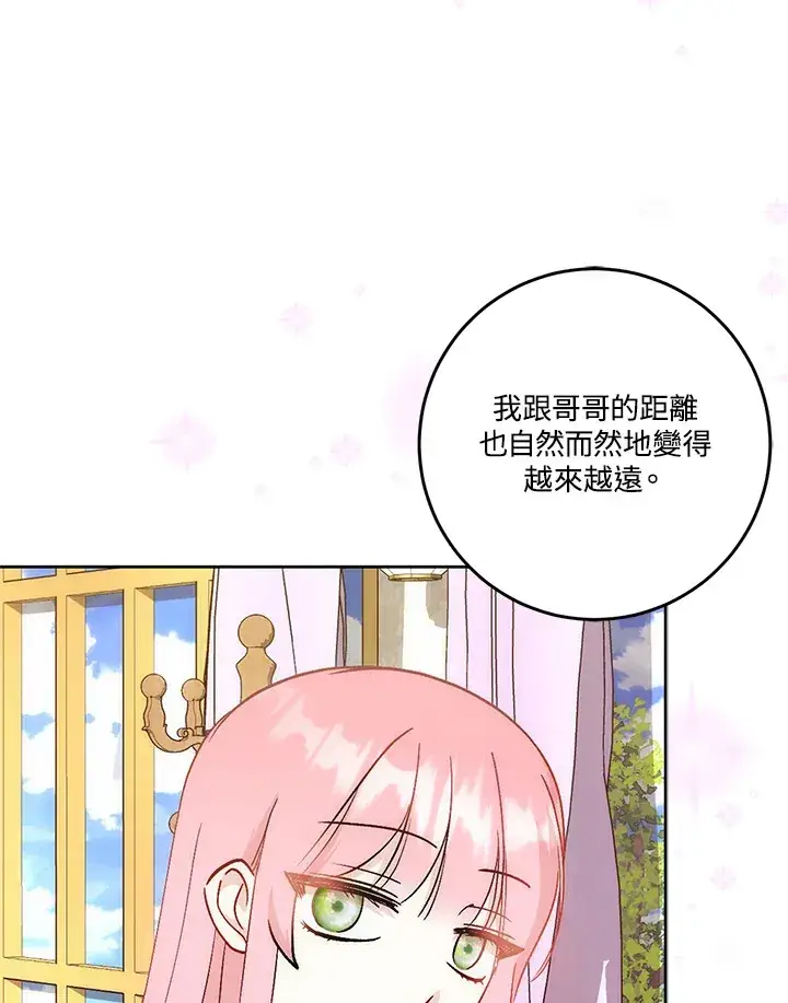 《成为病弱女主角的妹妹》第15话图62