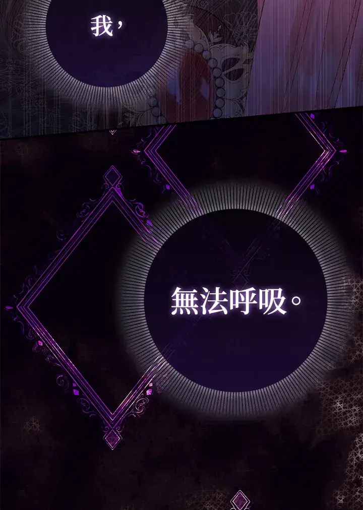 《成为病弱女主角的妹妹》第15话图87