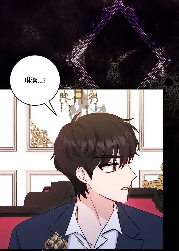 《成为病弱女主角的妹妹》第15话图88