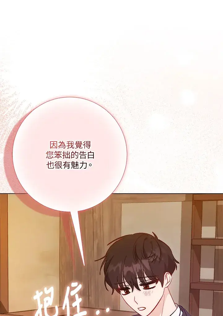 《成为病弱女主角的妹妹》第16话图100