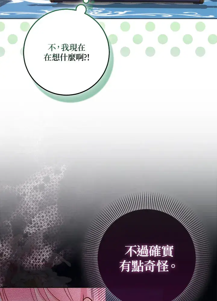 《成为病弱女主角的妹妹》第16话图110