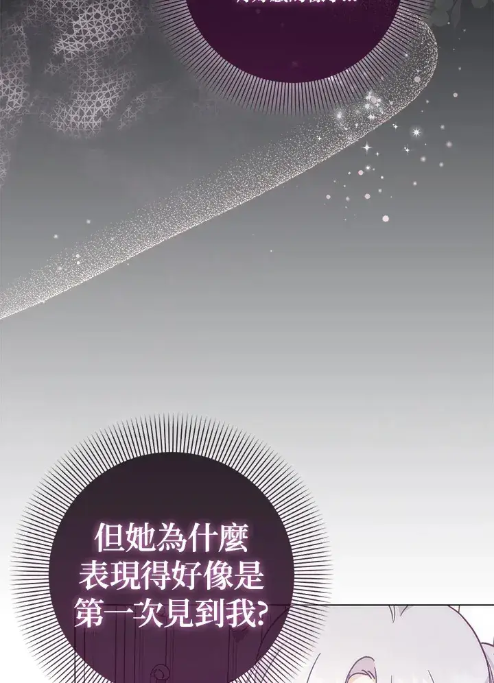 《成为病弱女主角的妹妹》第16话图114