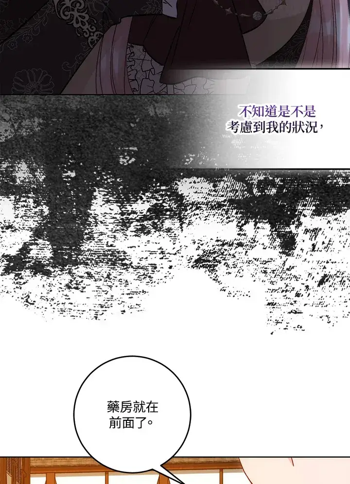 《成为病弱女主角的妹妹》第16话图12