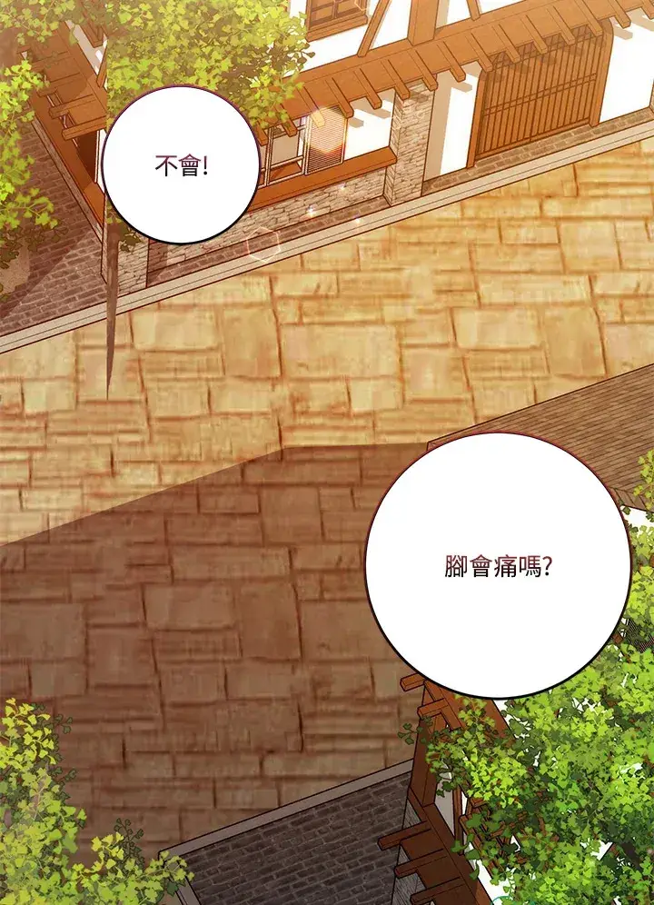 《成为病弱女主角的妹妹》第16话图2