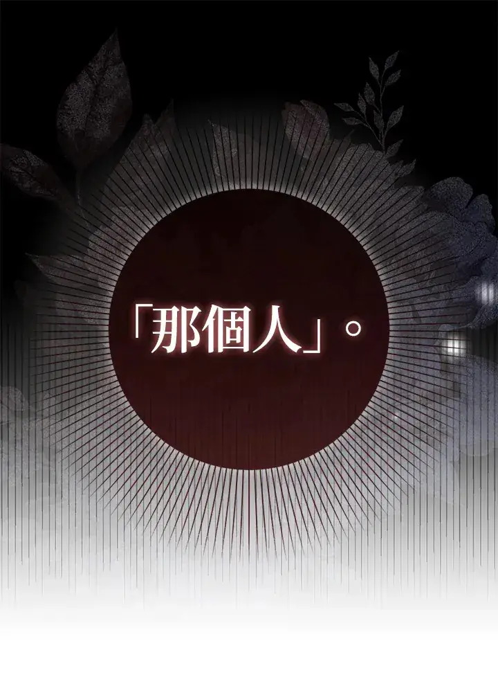 《成为病弱女主角的妹妹》第16话图28