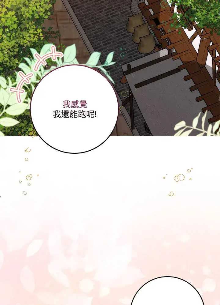《成为病弱女主角的妹妹》第16话图3