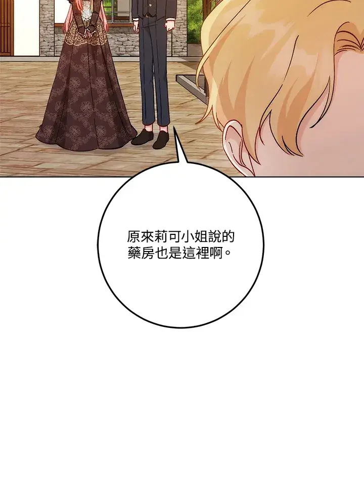 《成为病弱女主角的妹妹》第16话图30