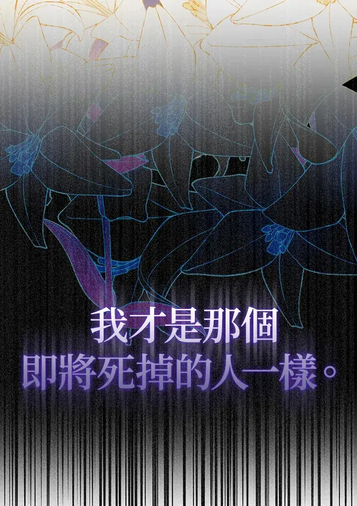 《成为病弱女主角的妹妹》第16话图43