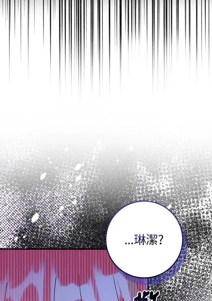 《成为病弱女主角的妹妹》第16话图44