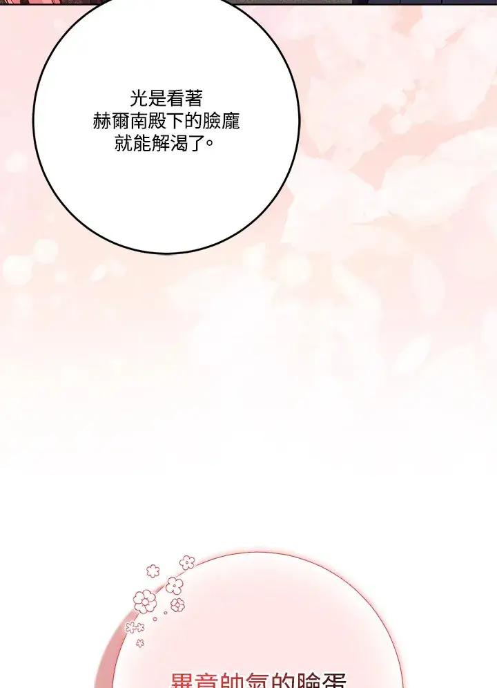 《成为病弱女主角的妹妹》第16话图5
