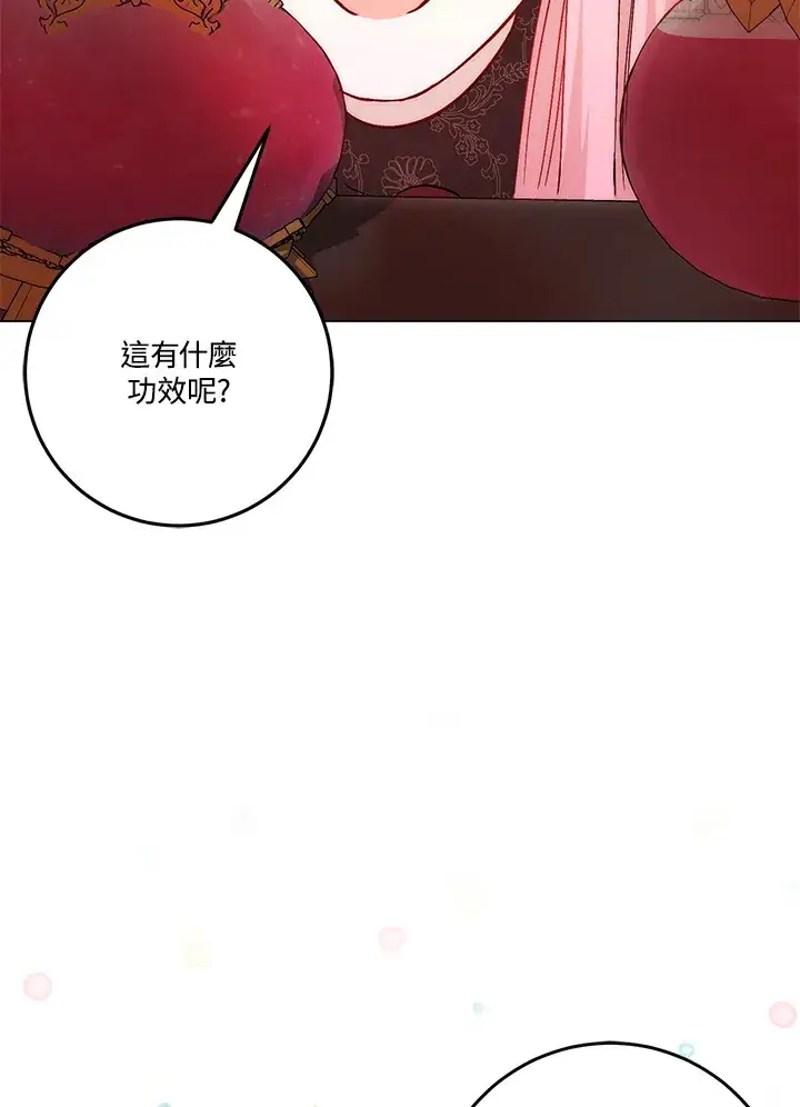 《成为病弱女主角的妹妹》第16话图56