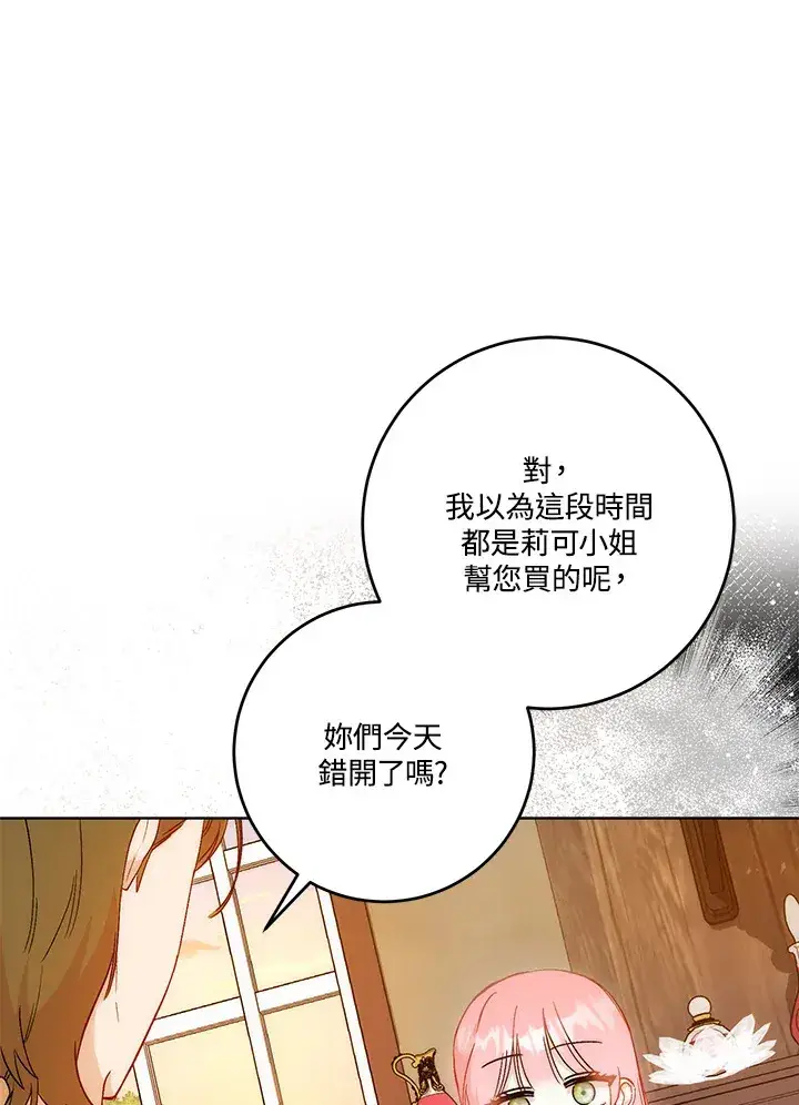 《成为病弱女主角的妹妹》第16话图60