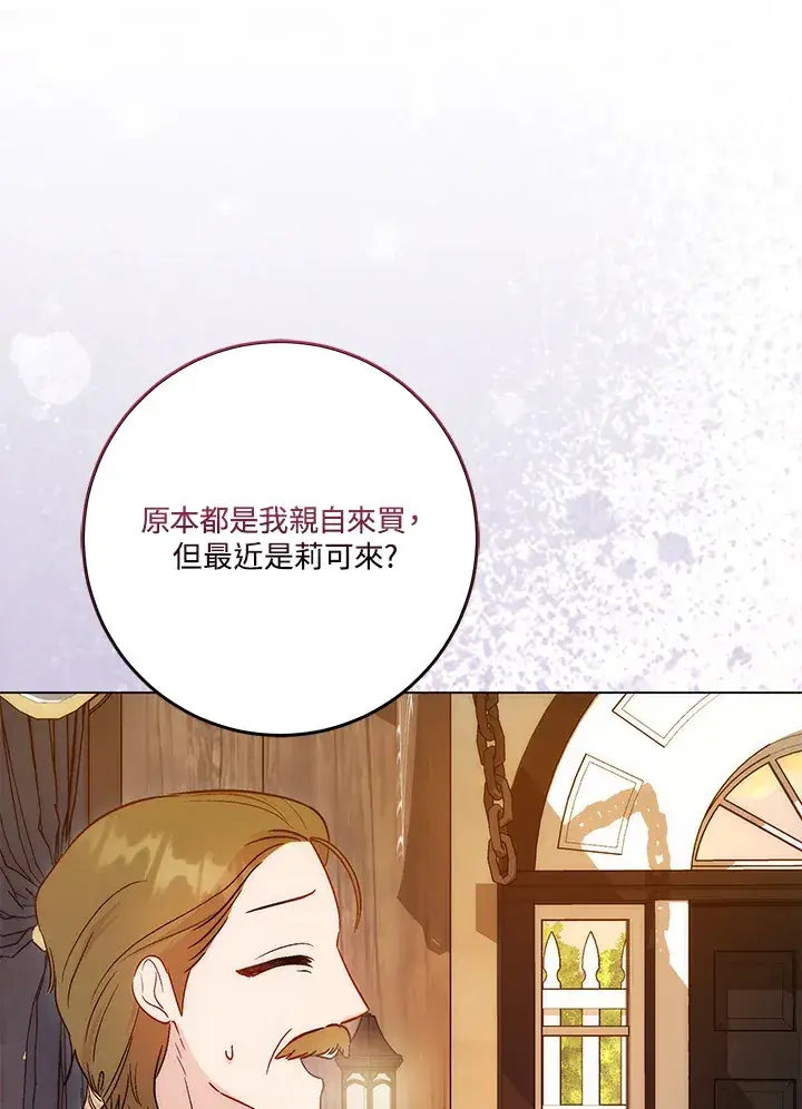 《成为病弱女主角的妹妹》第16话图62