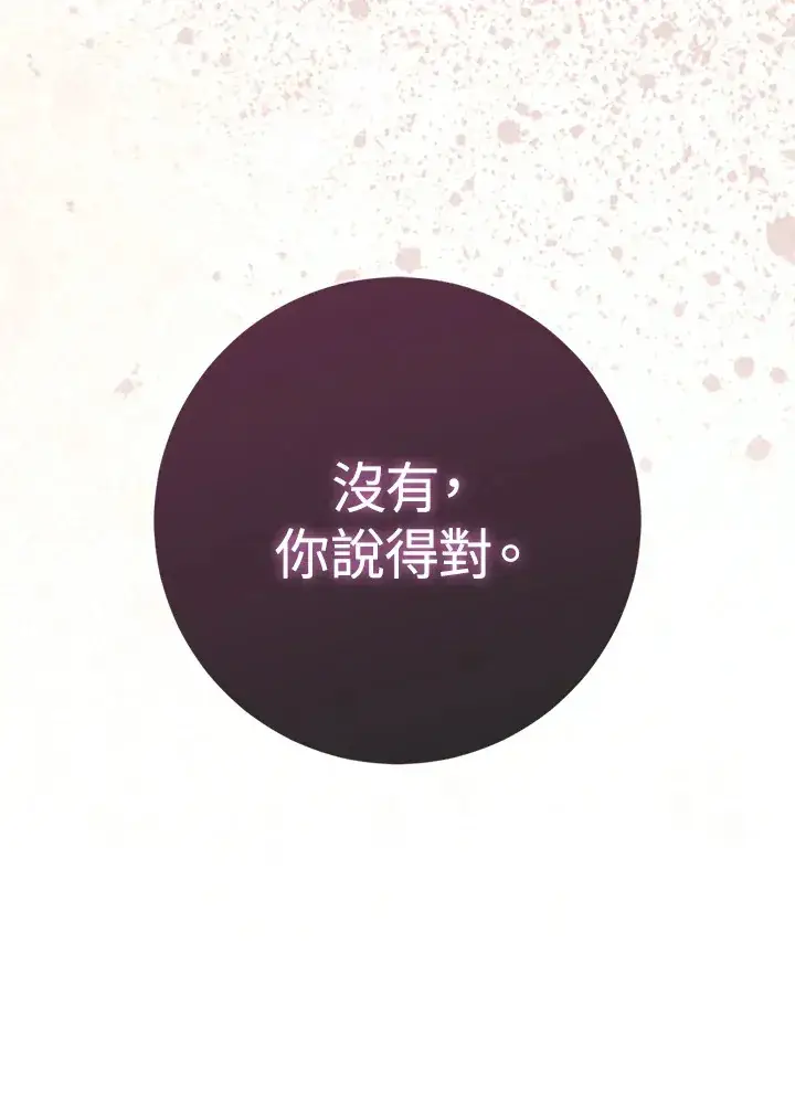 《成为病弱女主角的妹妹》第16话图65