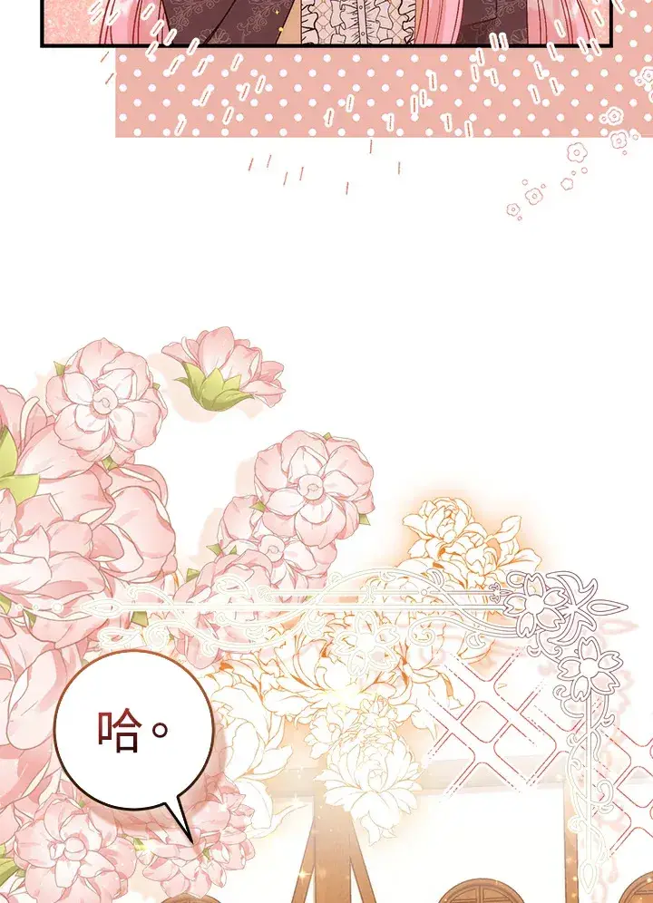 《成为病弱女主角的妹妹》第16话图7