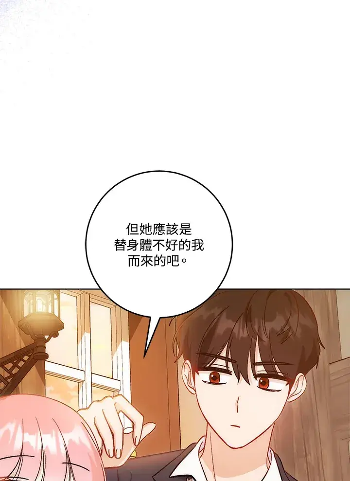 《成为病弱女主角的妹妹》第16话图70