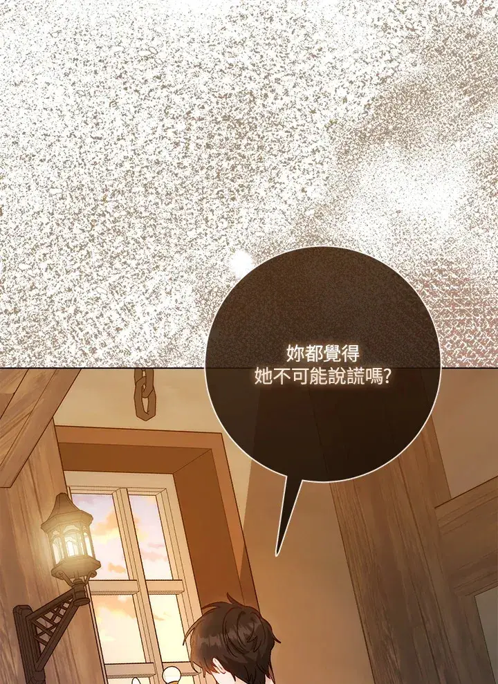 《成为病弱女主角的妹妹》第16话图73