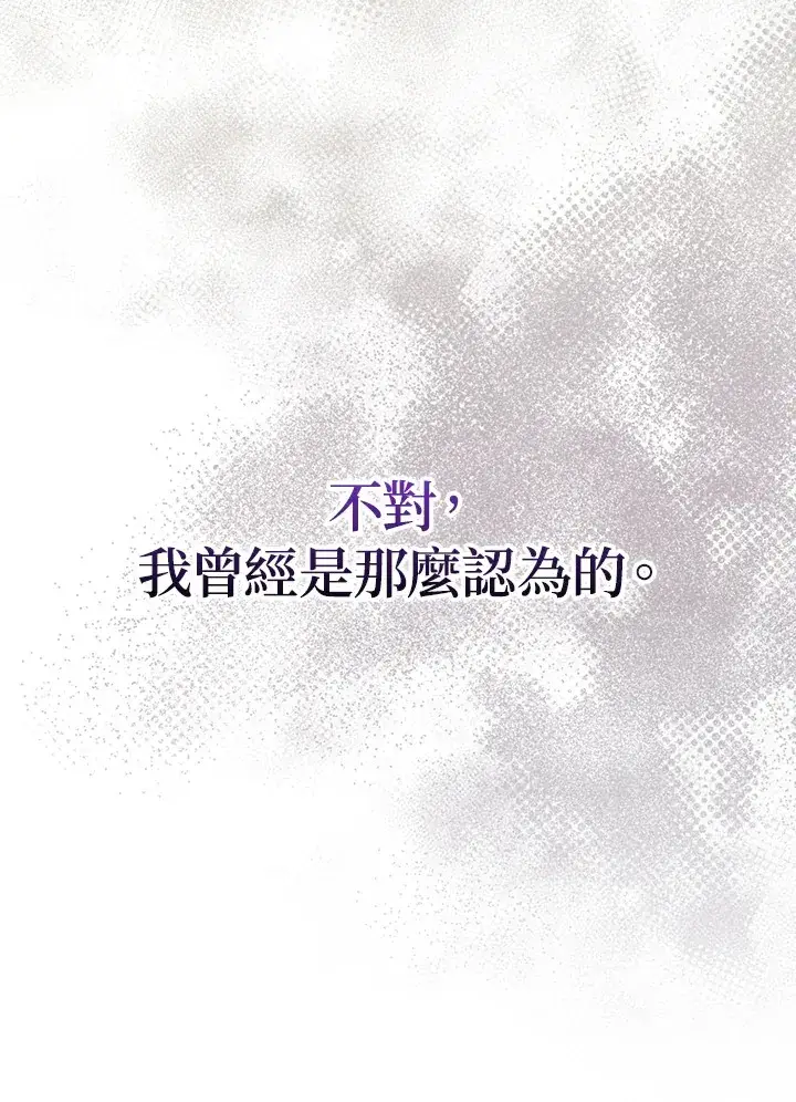 《成为病弱女主角的妹妹》第16话图78