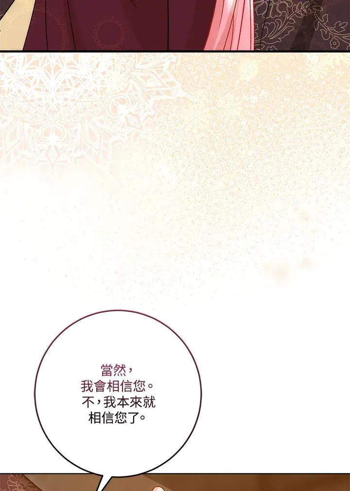 《成为病弱女主角的妹妹》第16话图92