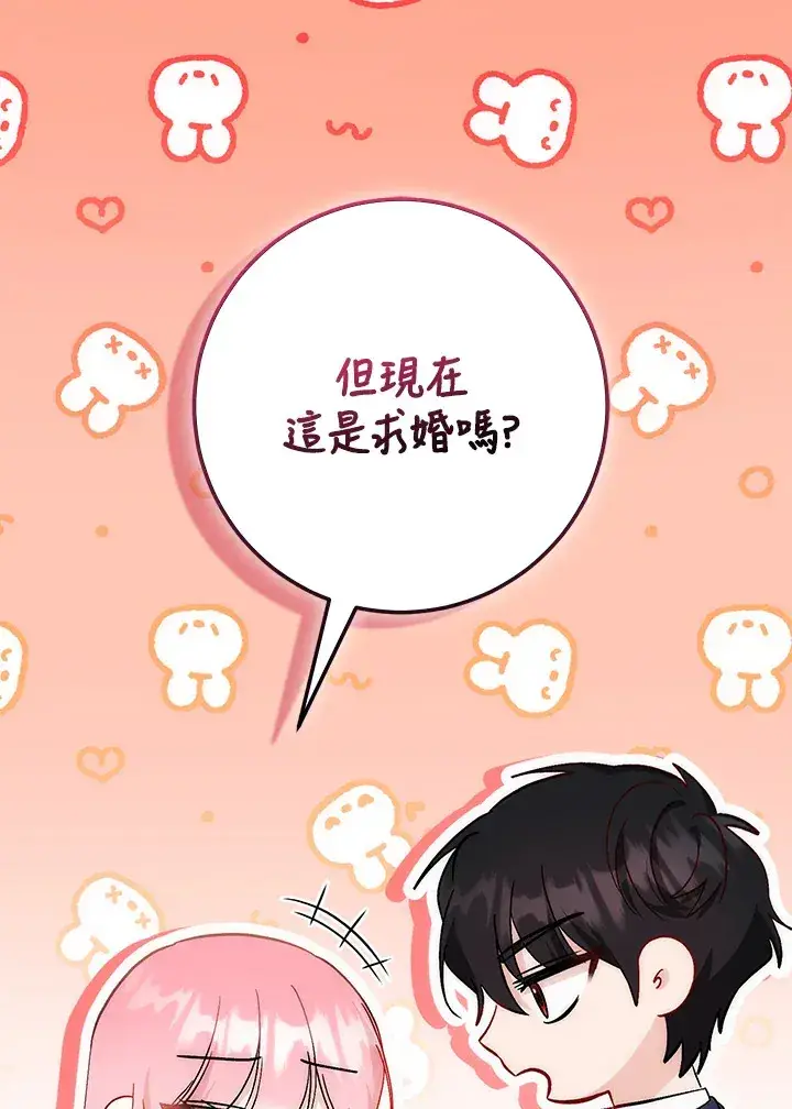 《成为病弱女主角的妹妹》第16话图94