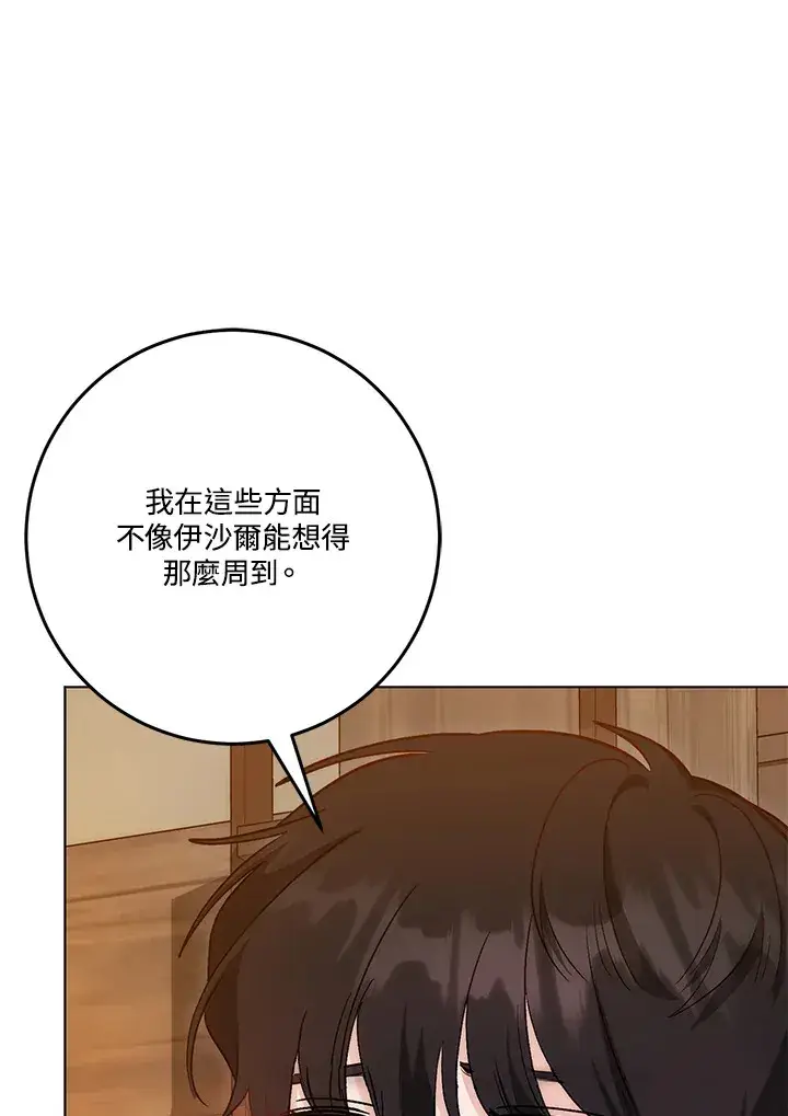 《成为病弱女主角的妹妹》第16话图96
