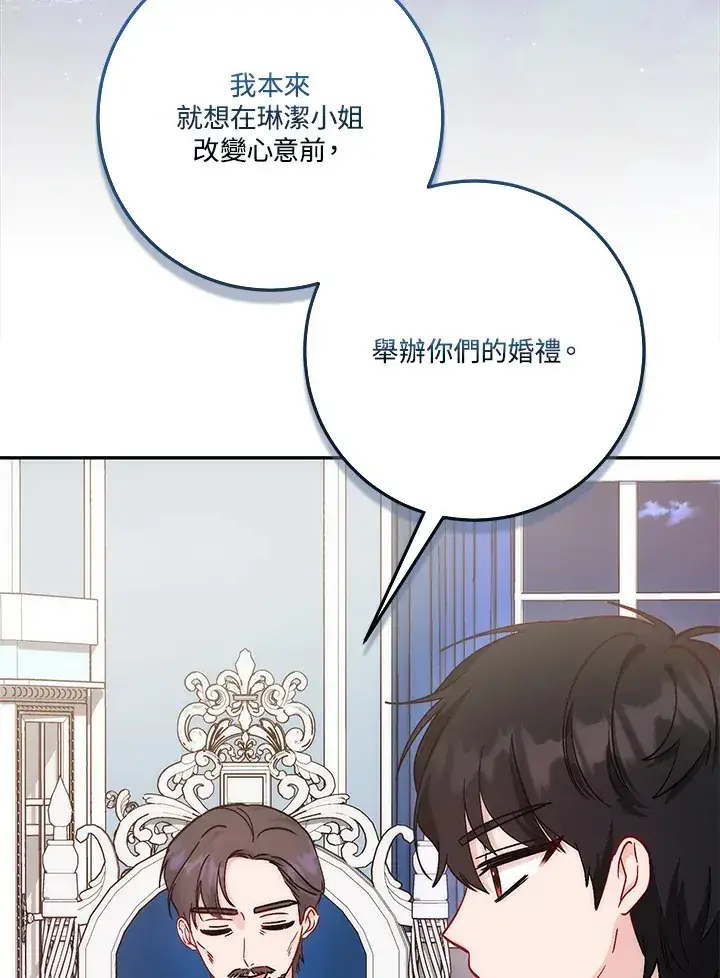 《成为病弱女主角的妹妹》第17话图10