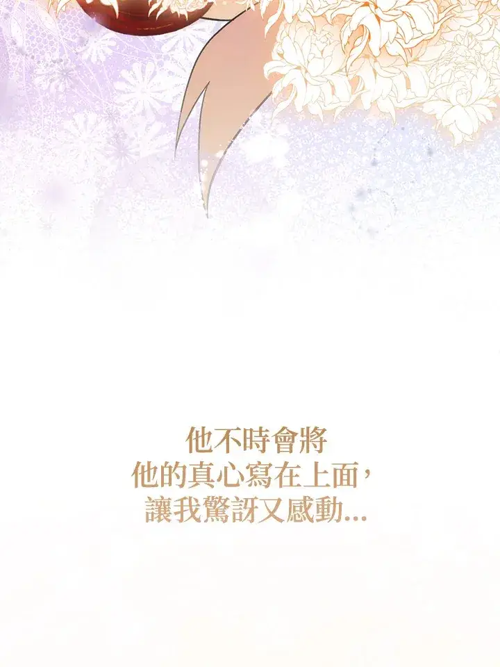 《成为病弱女主角的妹妹》第17话图100