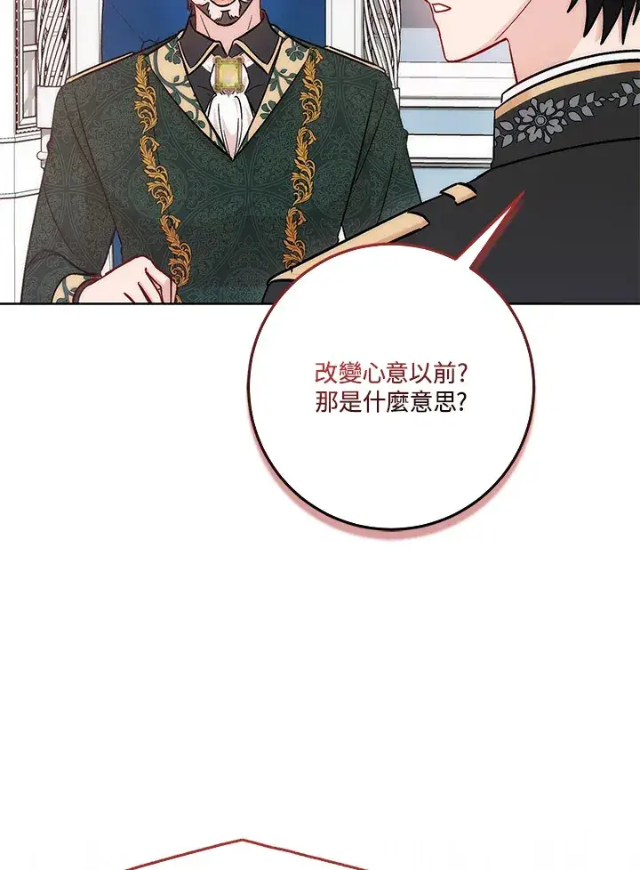 《成为病弱女主角的妹妹》第17话图11