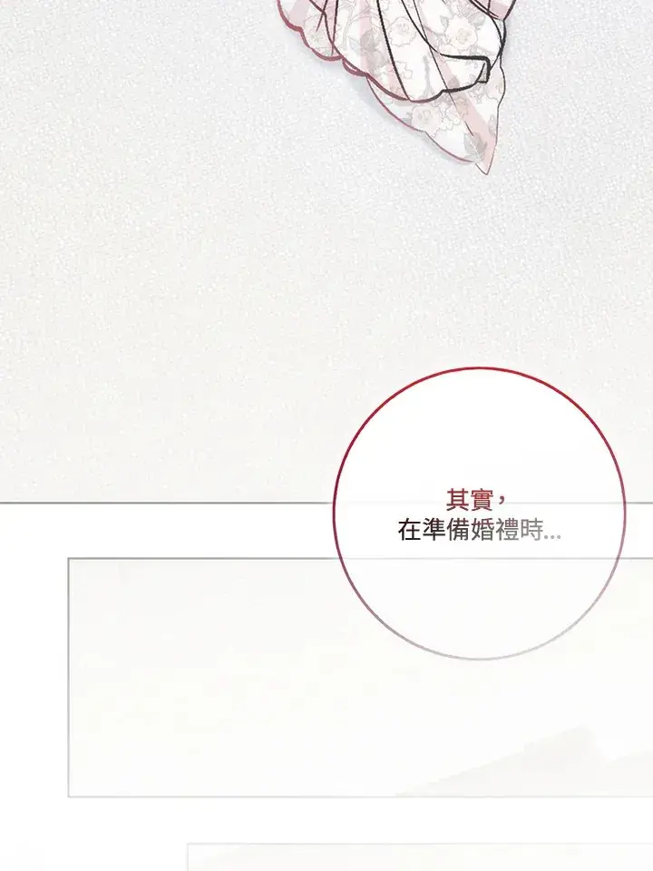 《成为病弱女主角的妹妹》第17话图115