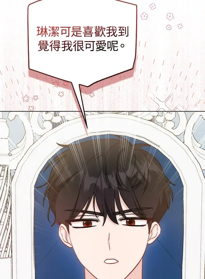 《成为病弱女主角的妹妹》第17话图12