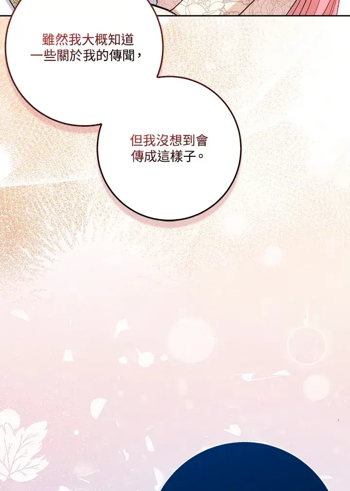 《成为病弱女主角的妹妹》第17话图123