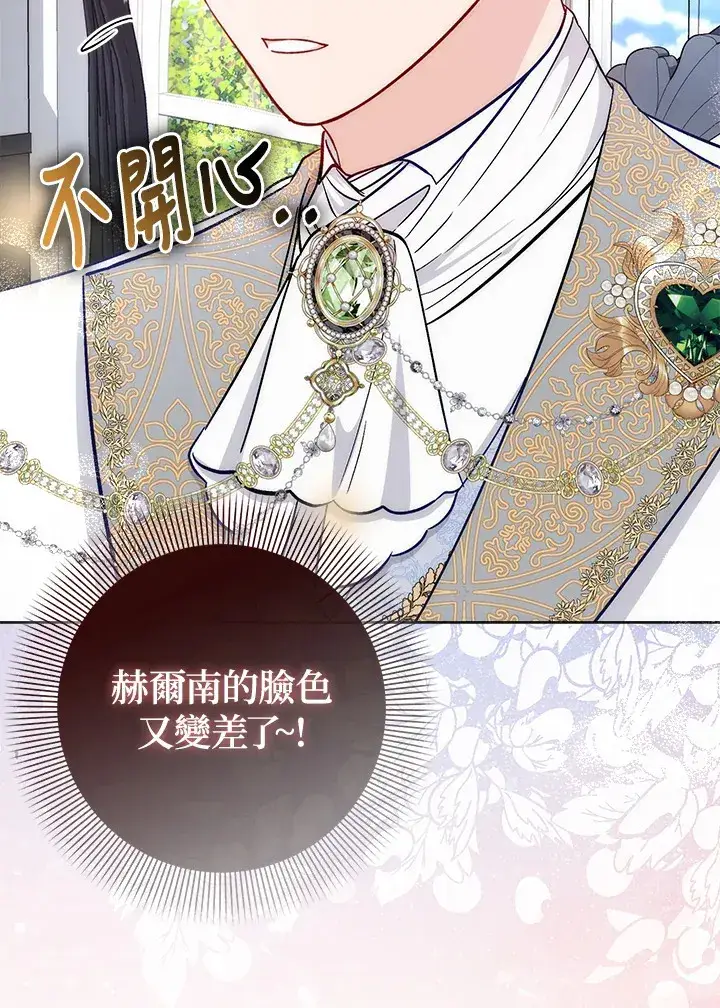 《成为病弱女主角的妹妹》第17话图125
