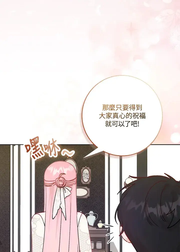 《成为病弱女主角的妹妹》第17话图126