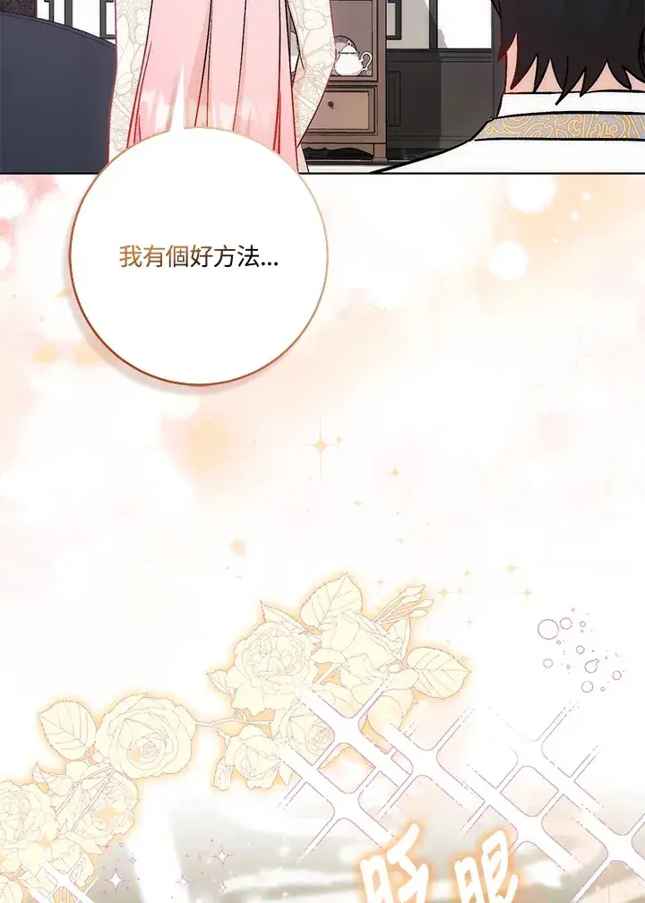 《成为病弱女主角的妹妹》第17话图127