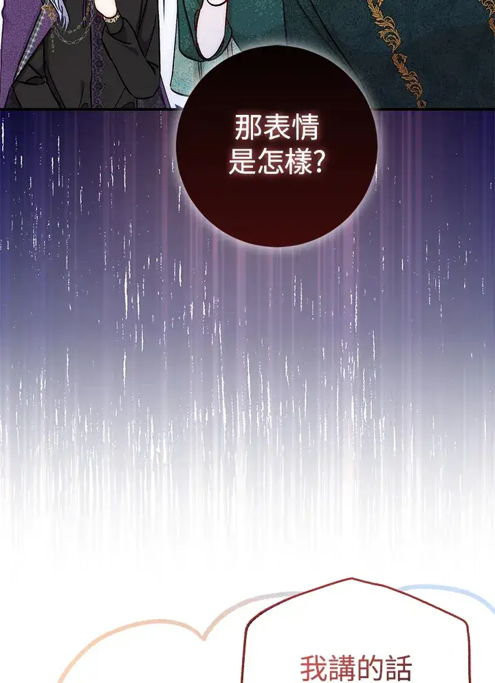 《成为病弱女主角的妹妹》第17话图15
