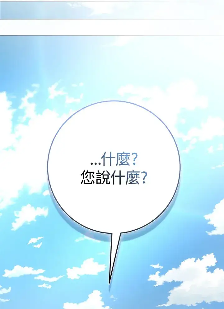 《成为病弱女主角的妹妹》第17话图21