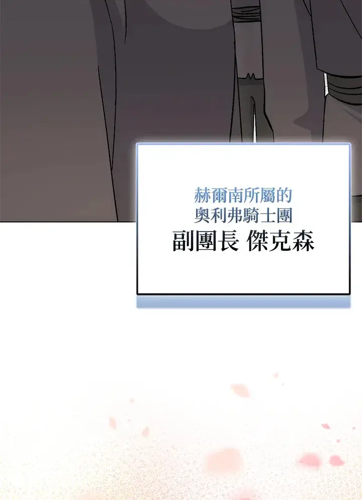 《成为病弱女主角的妹妹》第17话图23