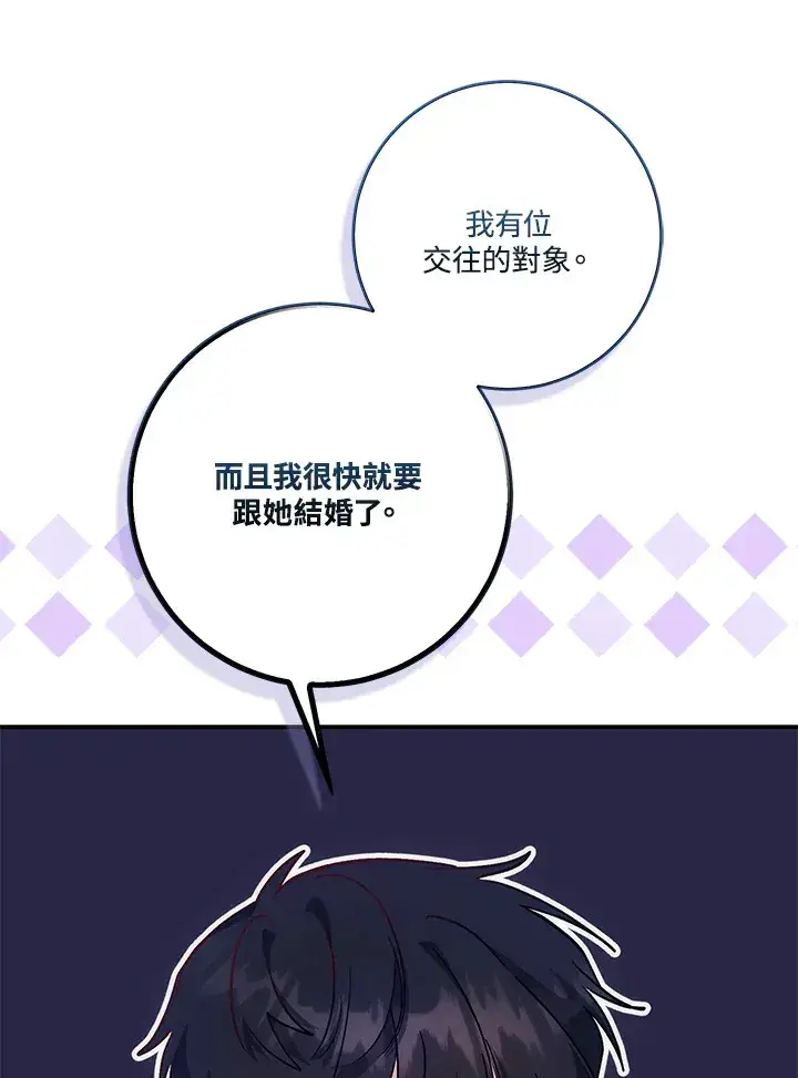 《成为病弱女主角的妹妹》第17话图26