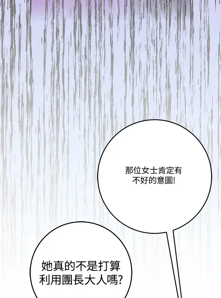 《成为病弱女主角的妹妹》第17话图35