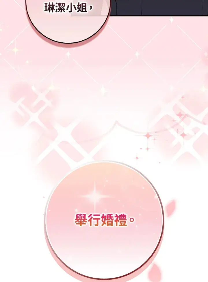 《成为病弱女主角的妹妹》第17话图4