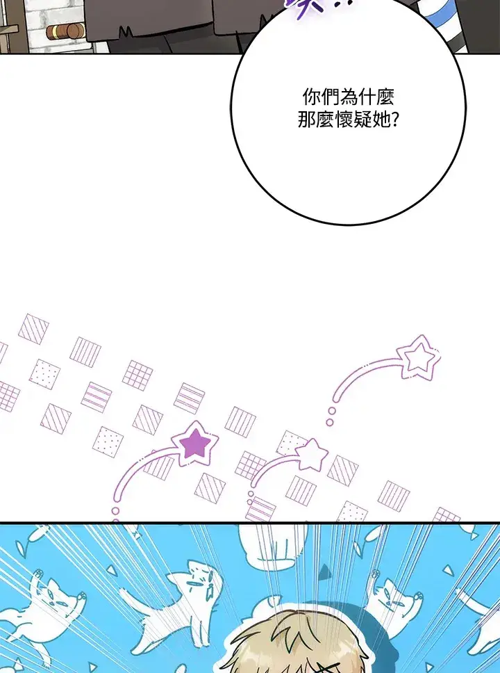 《成为病弱女主角的妹妹》第17话图44