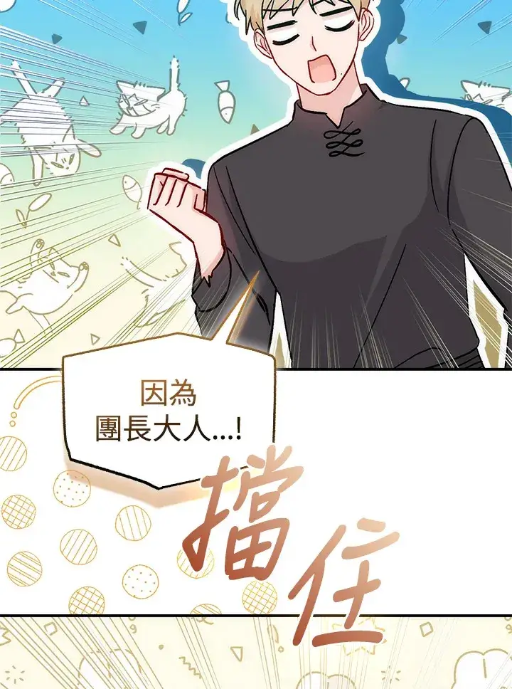 《成为病弱女主角的妹妹》第17话图45