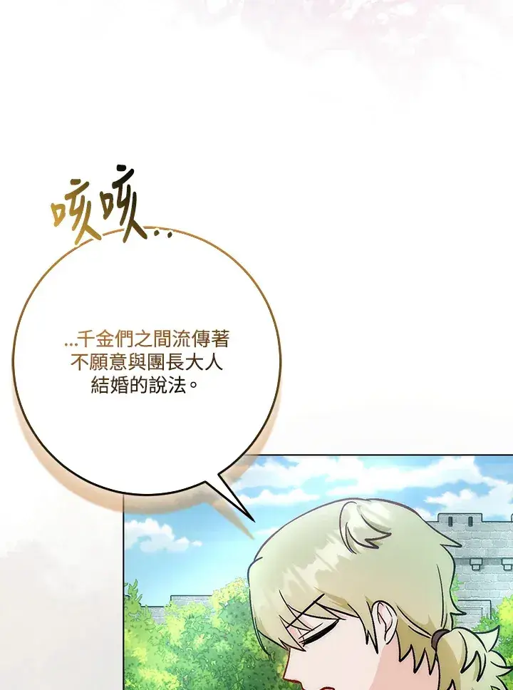 《成为病弱女主角的妹妹》第17话图47