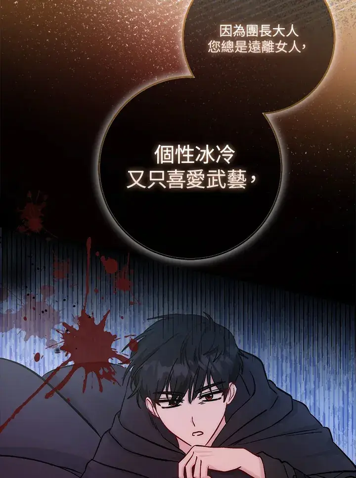 《成为病弱女主角的妹妹》第17话图49