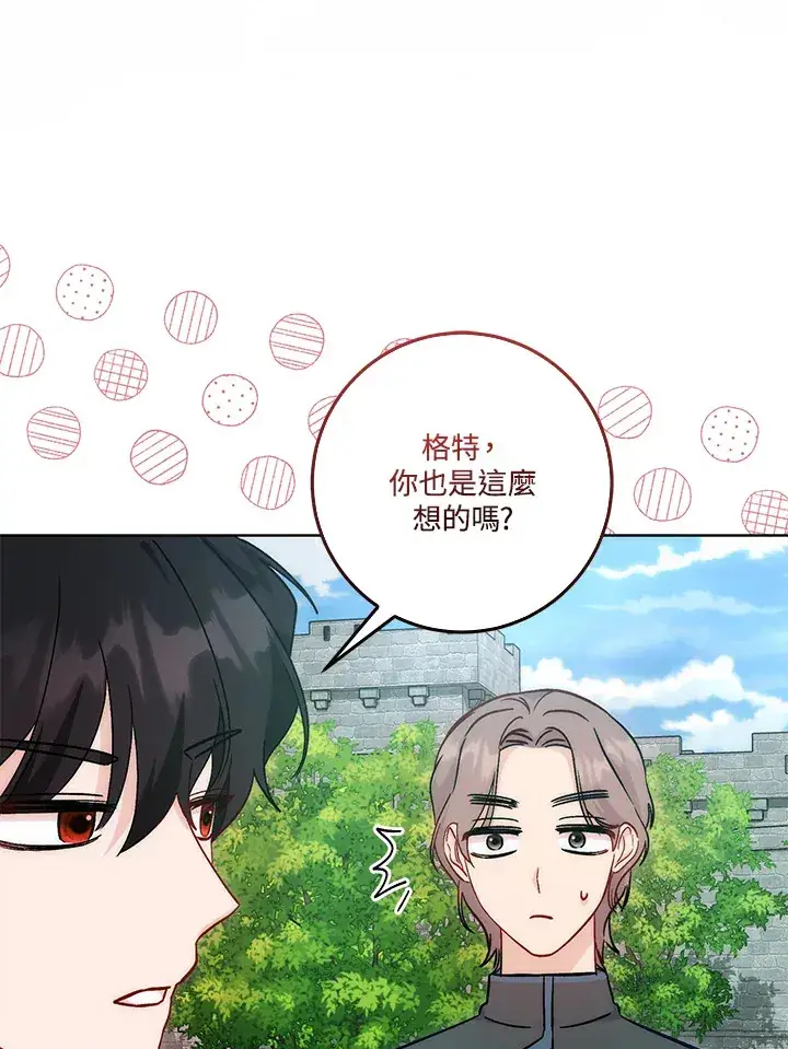《成为病弱女主角的妹妹》第17话图55