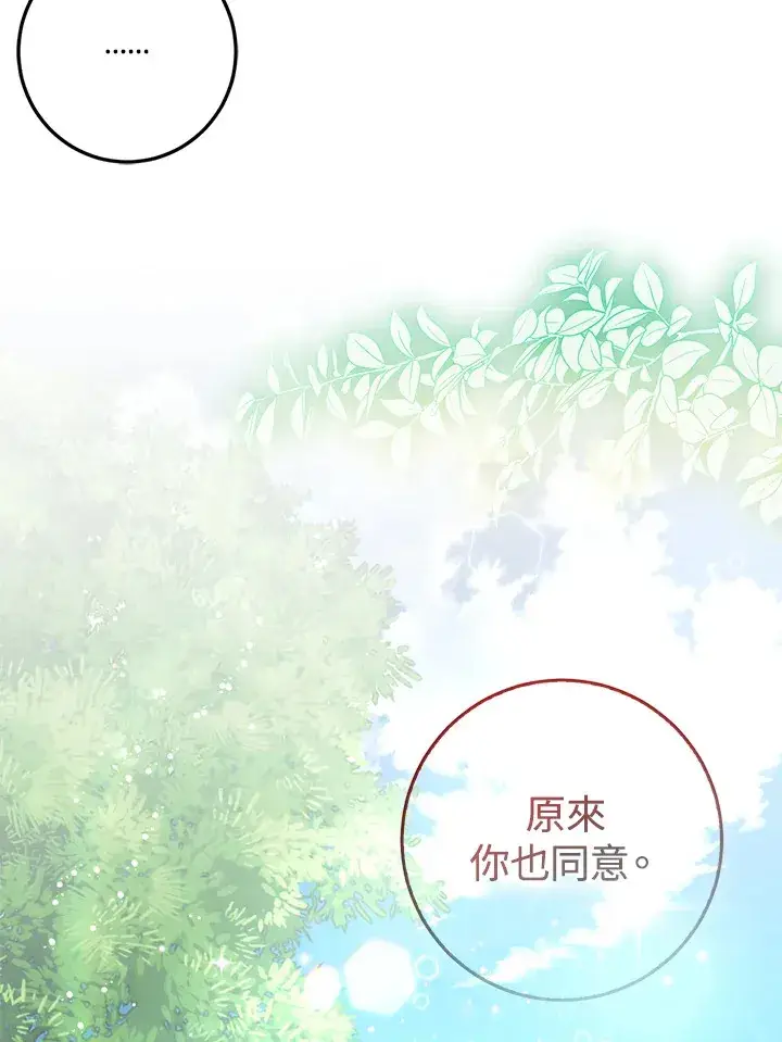 《成为病弱女主角的妹妹》第17话图59