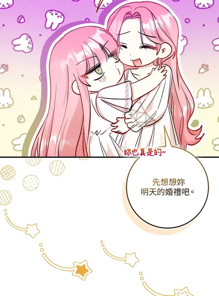 《成为病弱女主角的妹妹》第17话图70